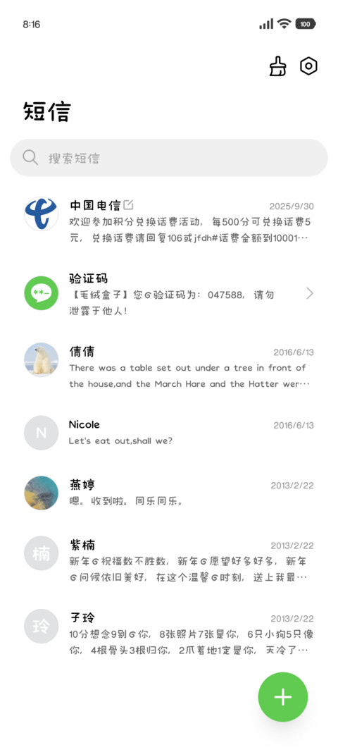 宅郁小猫的碎碎念 screenshot