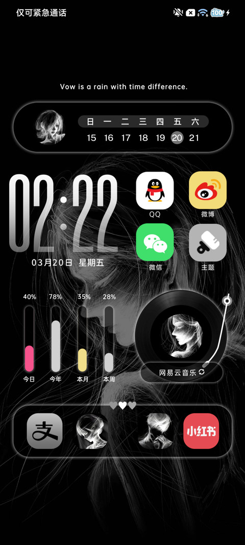 光栅 回忆消散 screenshot