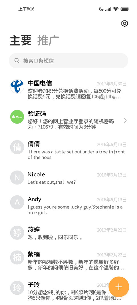 哈基米护眼粗圆体 screenshot