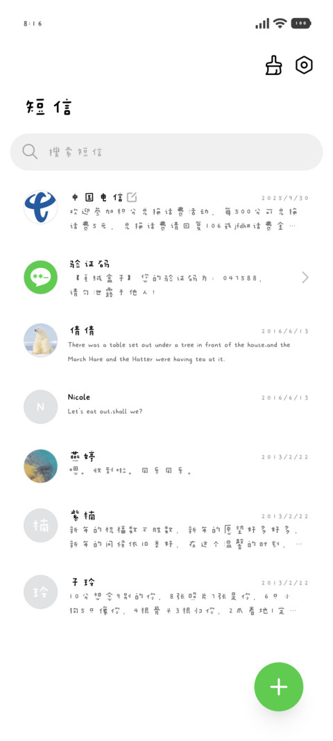 蜡笔小新软萌治愈 screenshot