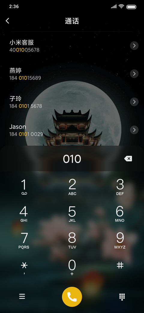 寒城 screenshot