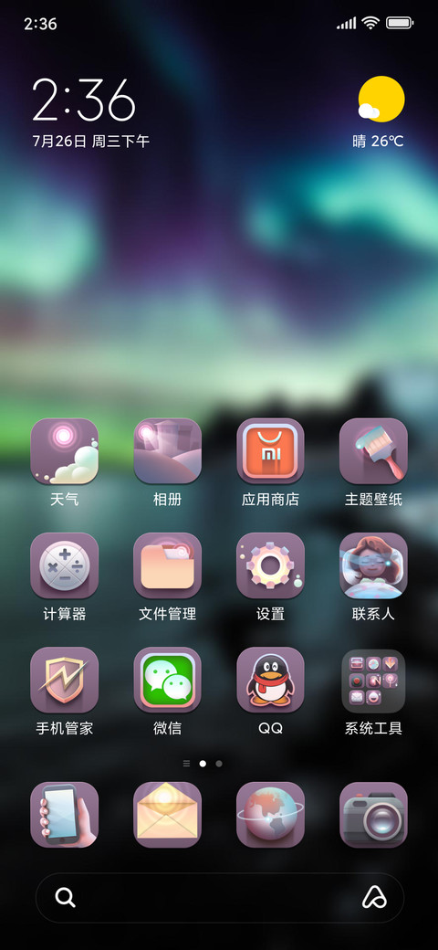 Official MIUI Theme_72 screenshot