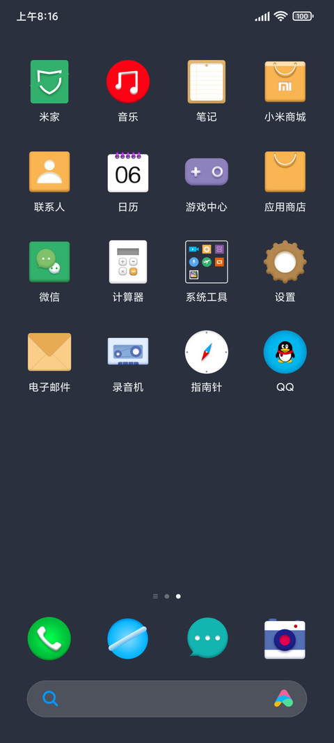 尚享 screenshot
