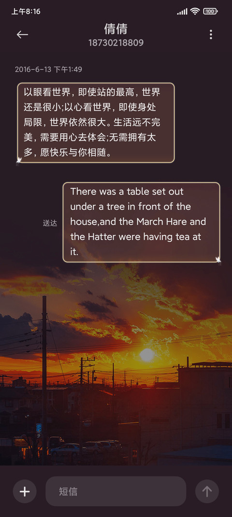 落日余晖 screenshot