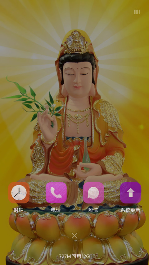 观世音（3D重力感应+指尖特效） screenshot