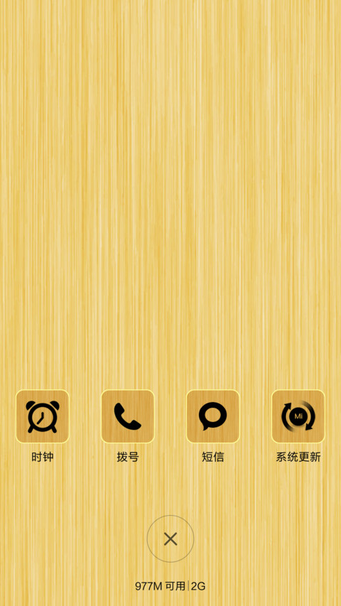 天然竹（4X6图标版） screenshot