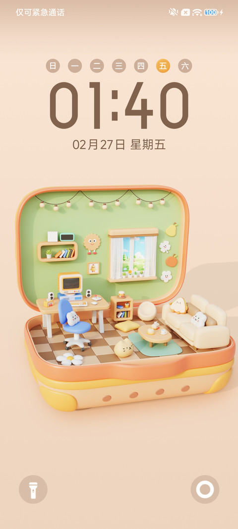 云软小箱 screenshot