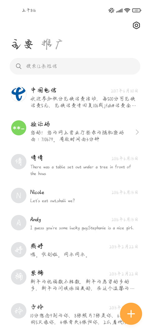 放弃无望的爱与追求 screenshot