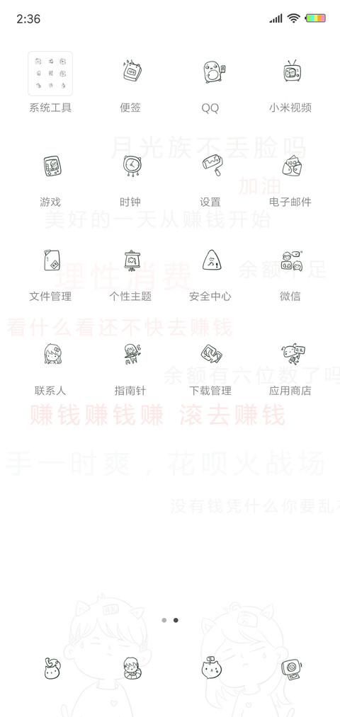 赶快赚钱G screenshot