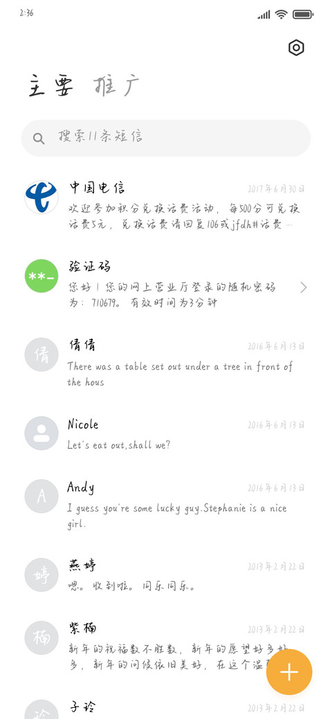 你是我心动的起源 screenshot