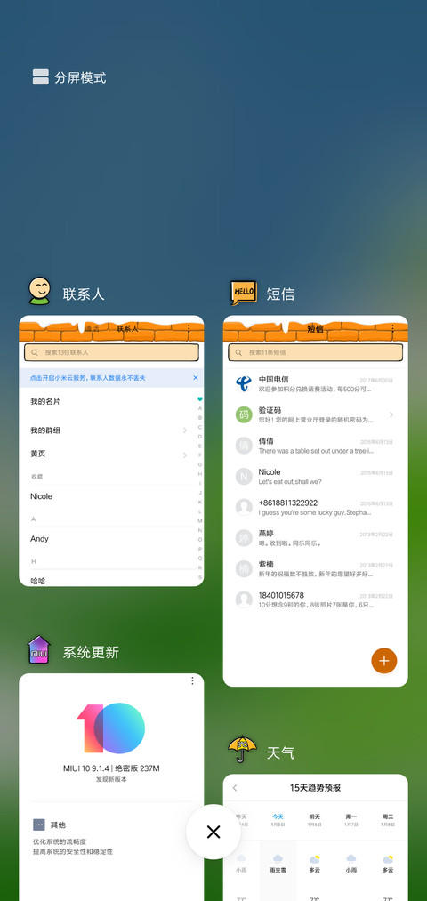 糖糖兔的新年愿望 screenshot