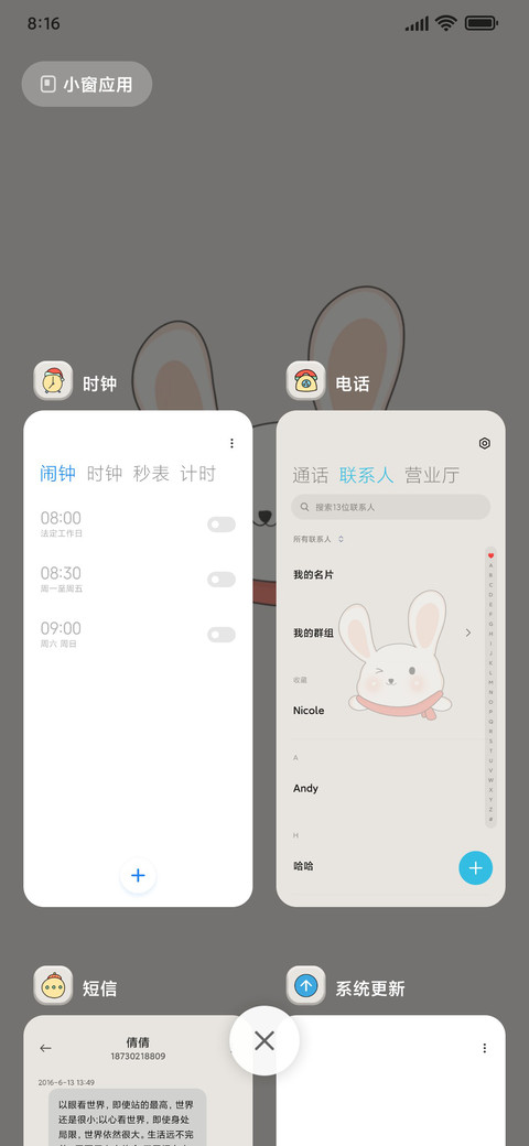 幸运白兔 screenshot