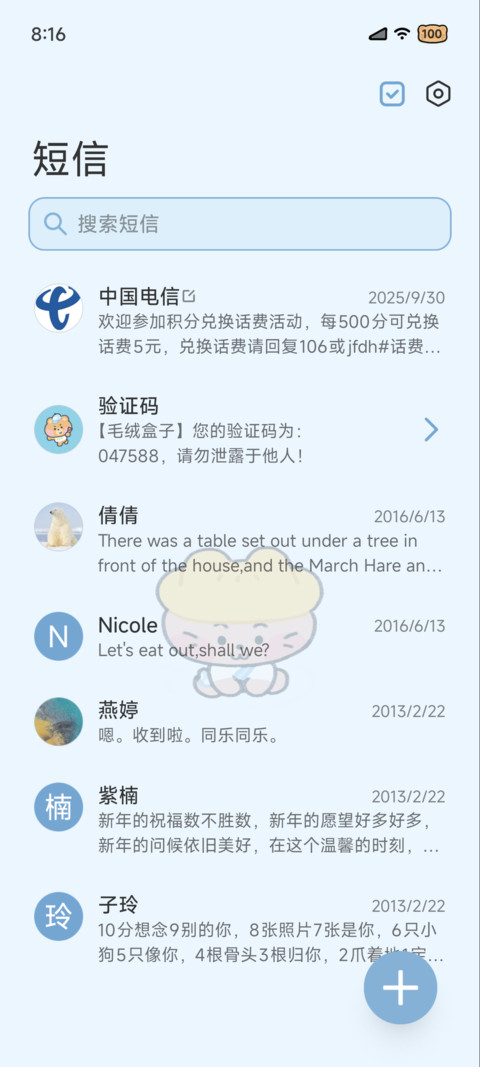 夏日云端小伙伴 screenshot