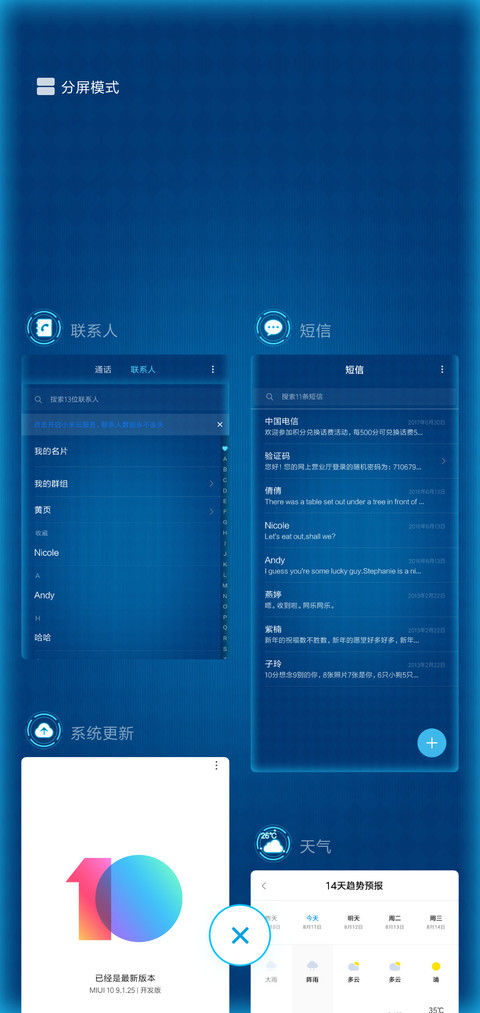 炫蓝科技v10 screenshot