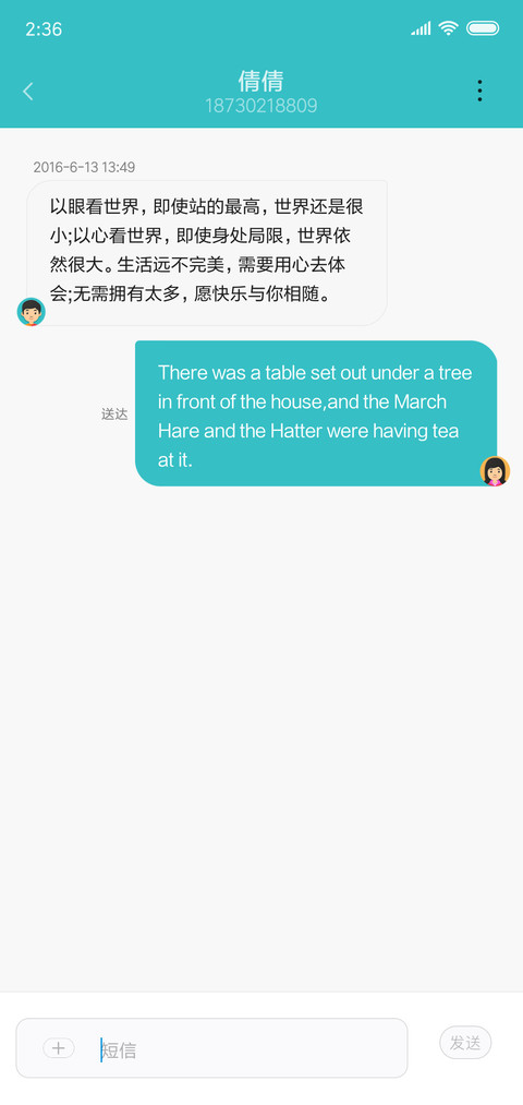 清舟 screenshot