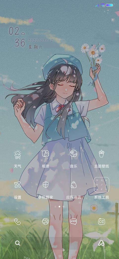 风的颜色 screenshot