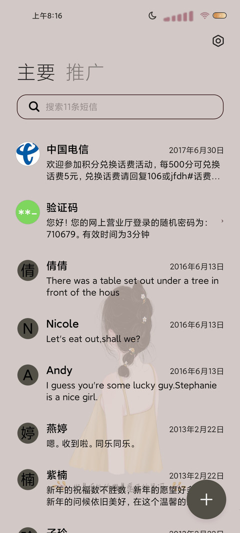 光影特效温暖有光 screenshot