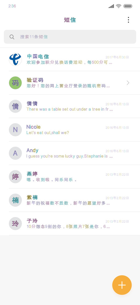 我们的好时光 screenshot