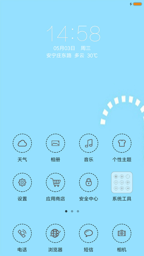 嘻嘻 screenshot