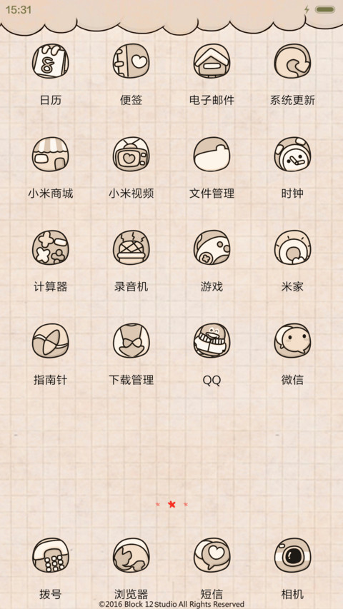  萌星球 制冷少女祭出洪荒之力 screenshot