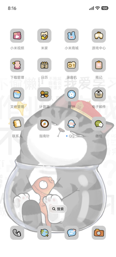 吾皇猫 自律时刻 screenshot