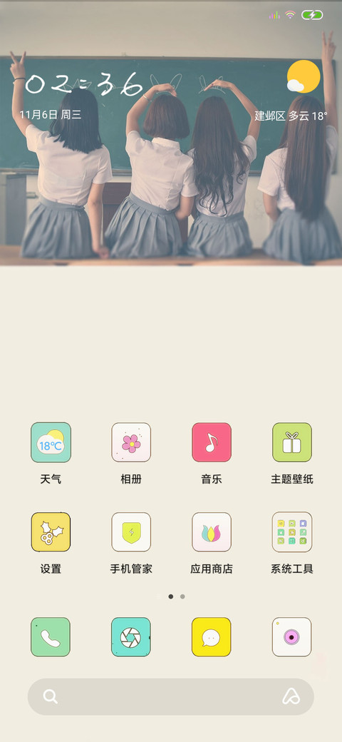 逝去的青春 screenshot