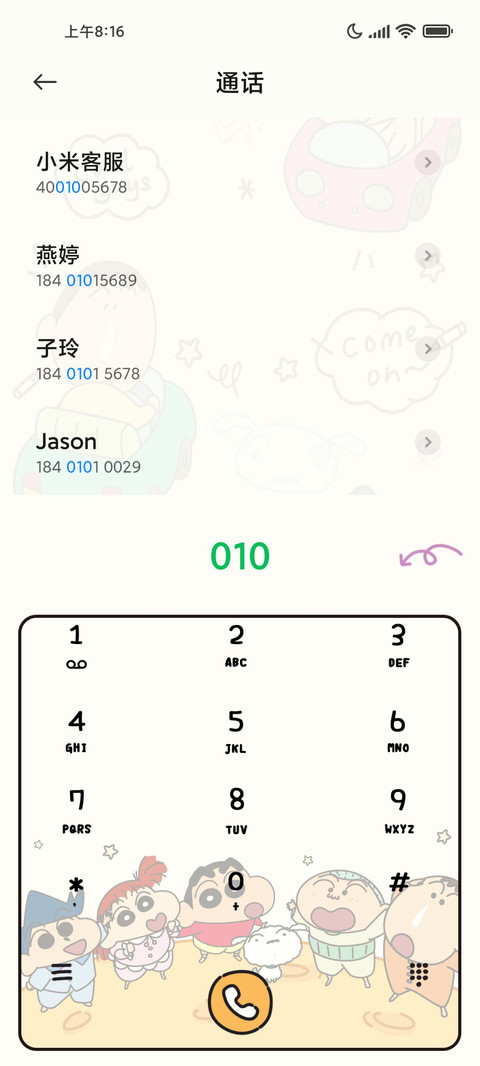 蜡笔小新 趣味涂鸦 screenshot
