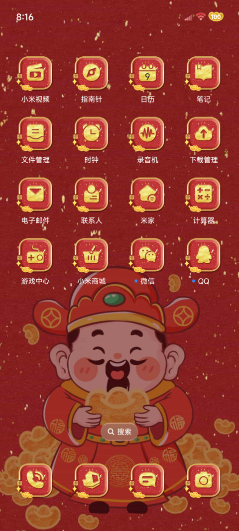 新年转运萌萌小财神 screenshot