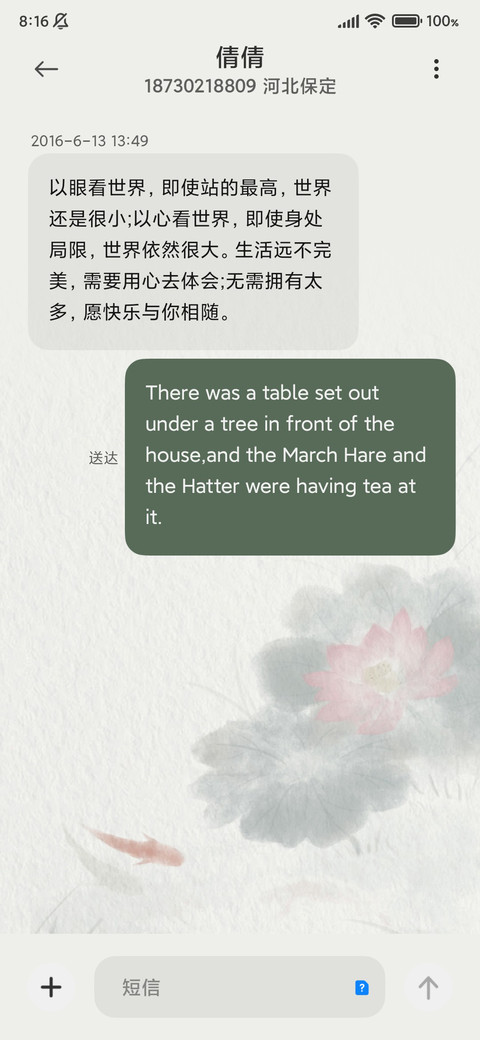 鱼戏莲叶间 screenshot