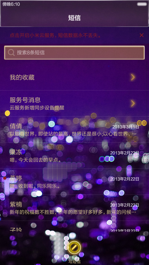 午夜魅影 screenshot