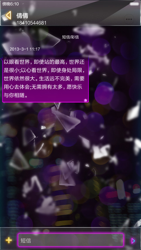 午夜魅影 screenshot