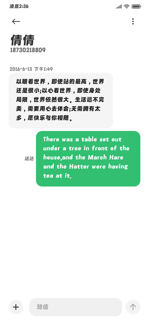 文艺复兴粗黑体 screenshot