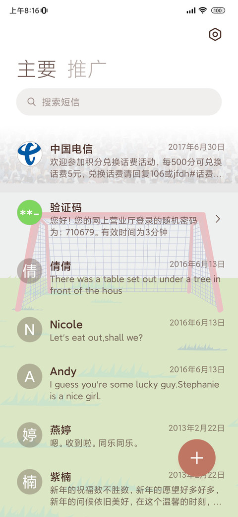 QEE 一蹴而就 screenshot