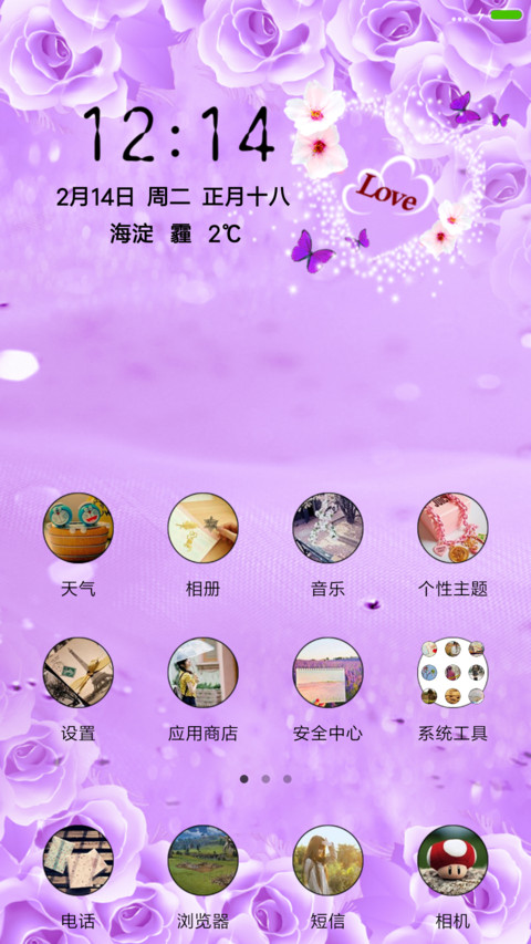 幸福女人 screenshot