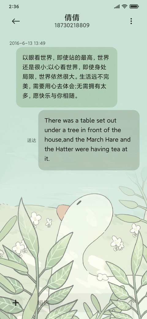 森林护眼鸭 screenshot