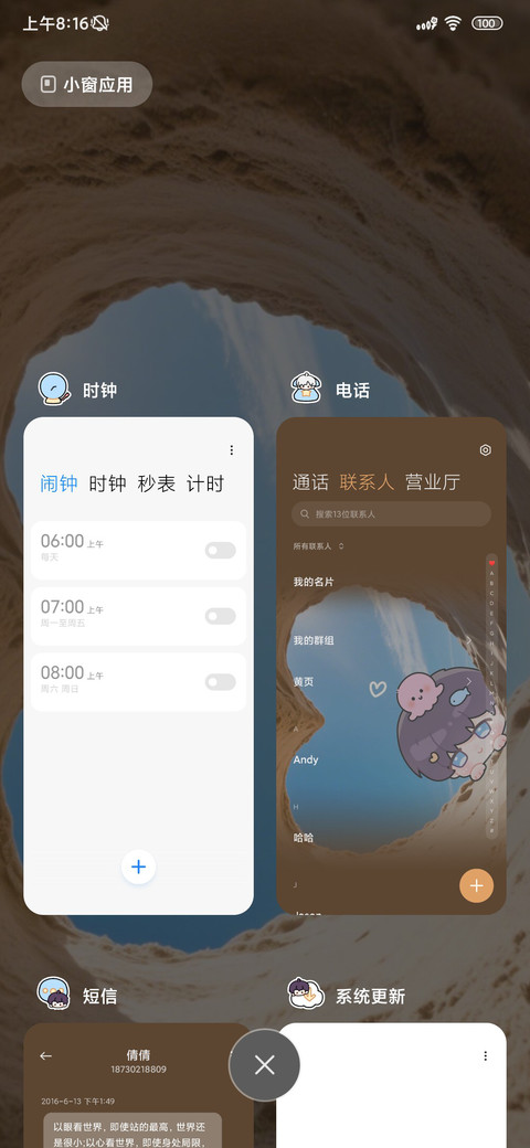 陪你看海 沙滩冒险 screenshot