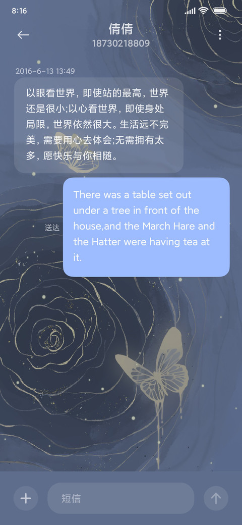 玫瑰爱意不朽 screenshot