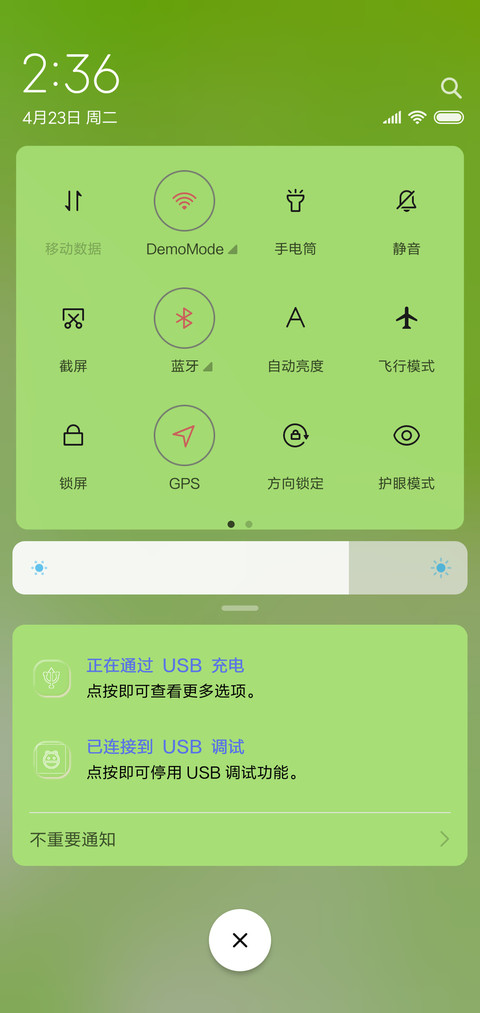 春韵 screenshot