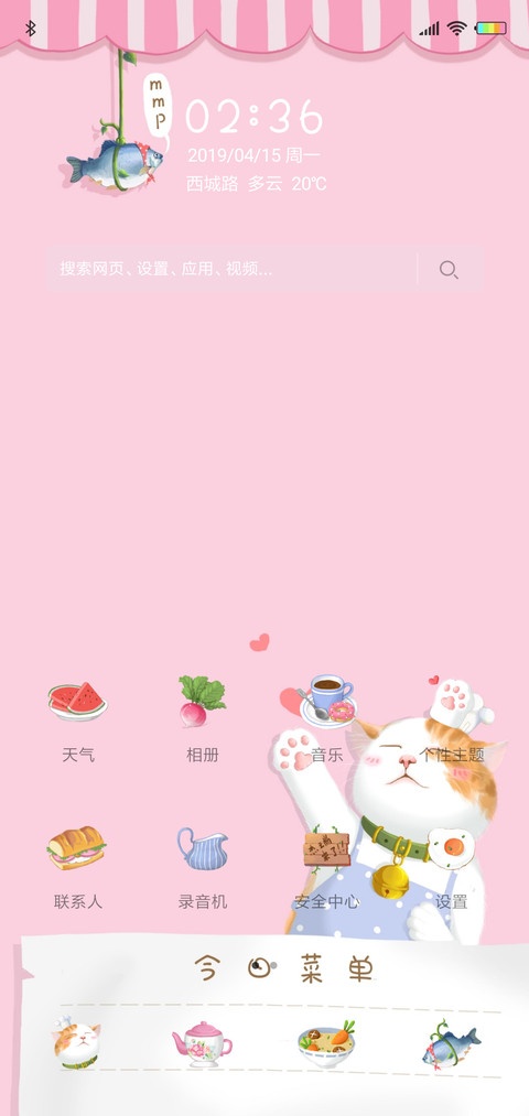 猫猫美食屋 screenshot