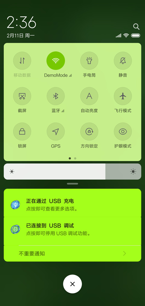 植物世界 screenshot