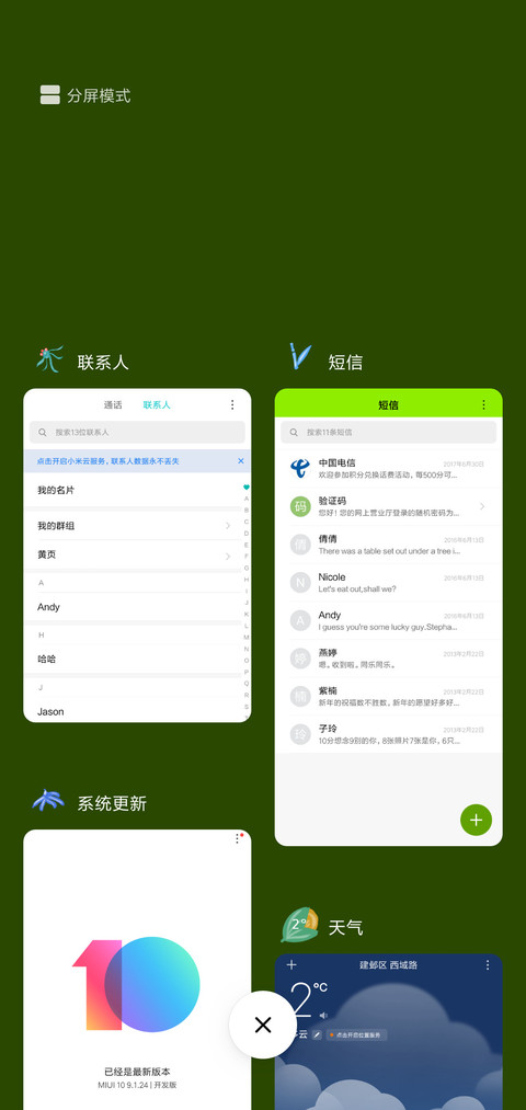植物世界 screenshot