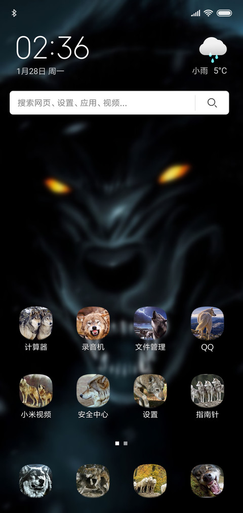 狼图腾の恶狼 screenshot