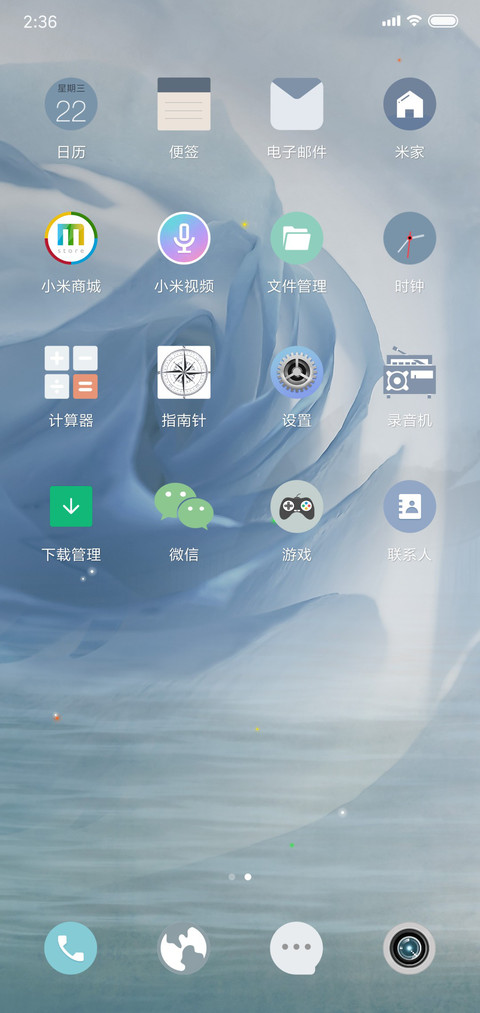 漂流 screenshot