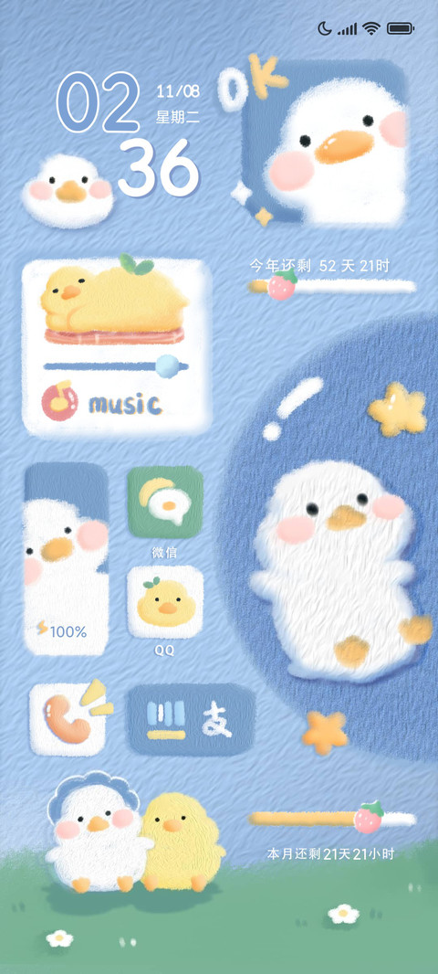 油麦鸭小组件 screenshot