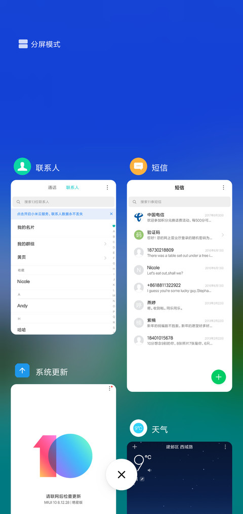蓝天碧水 screenshot