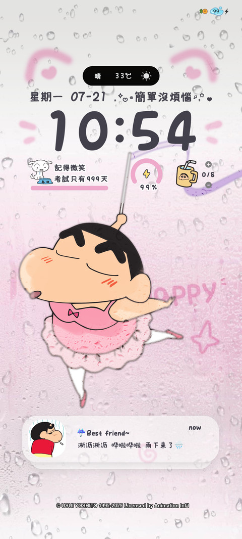 蜡笔小新 发光雨雾 screenshot