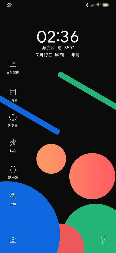 极简纯黑 PRO screenshot