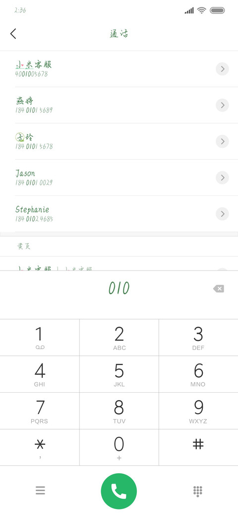 前方粽子出没 screenshot