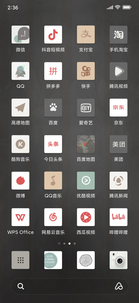 森系北欧 screenshot