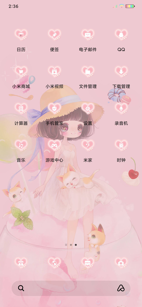 沙冰麦麦 screenshot